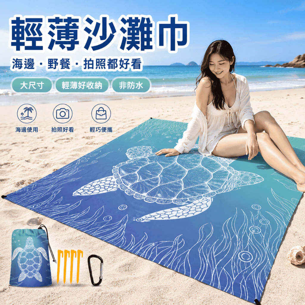 輕薄沙灘巾 210cm（第 2 張）