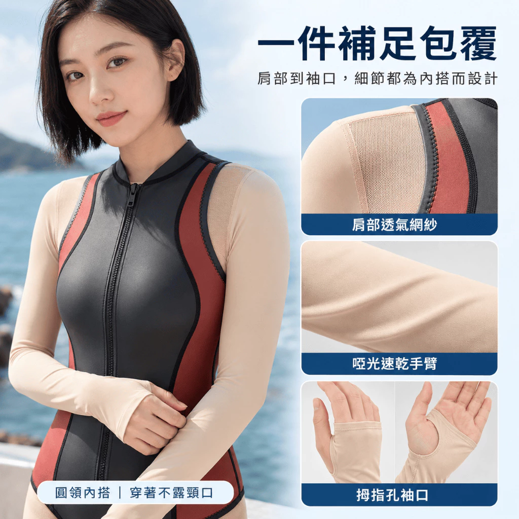 裸膚潛水內搭衣（第 4 張）