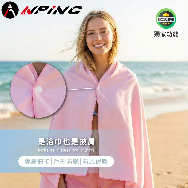 超細纖維戶外速乾運動毛巾（第 3 張）