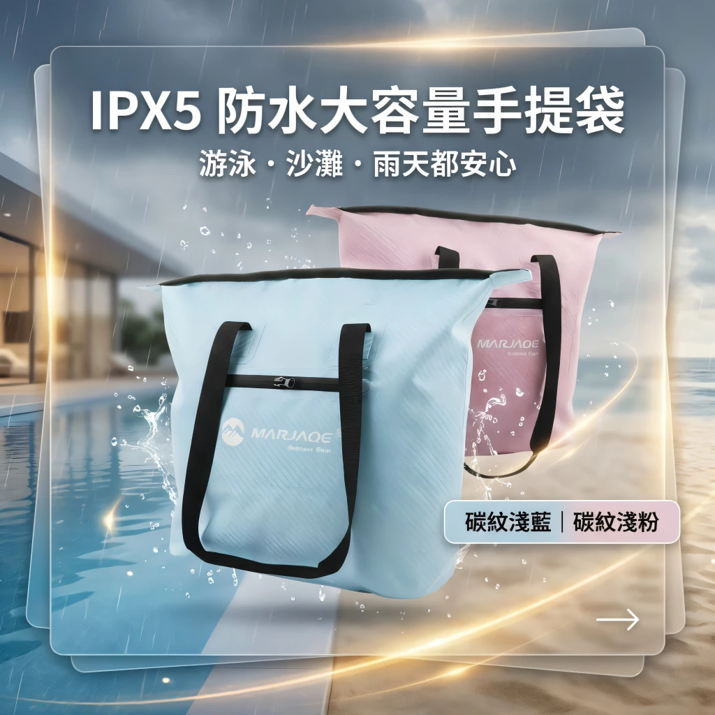 IPX5防水手提袋（第 2 張）