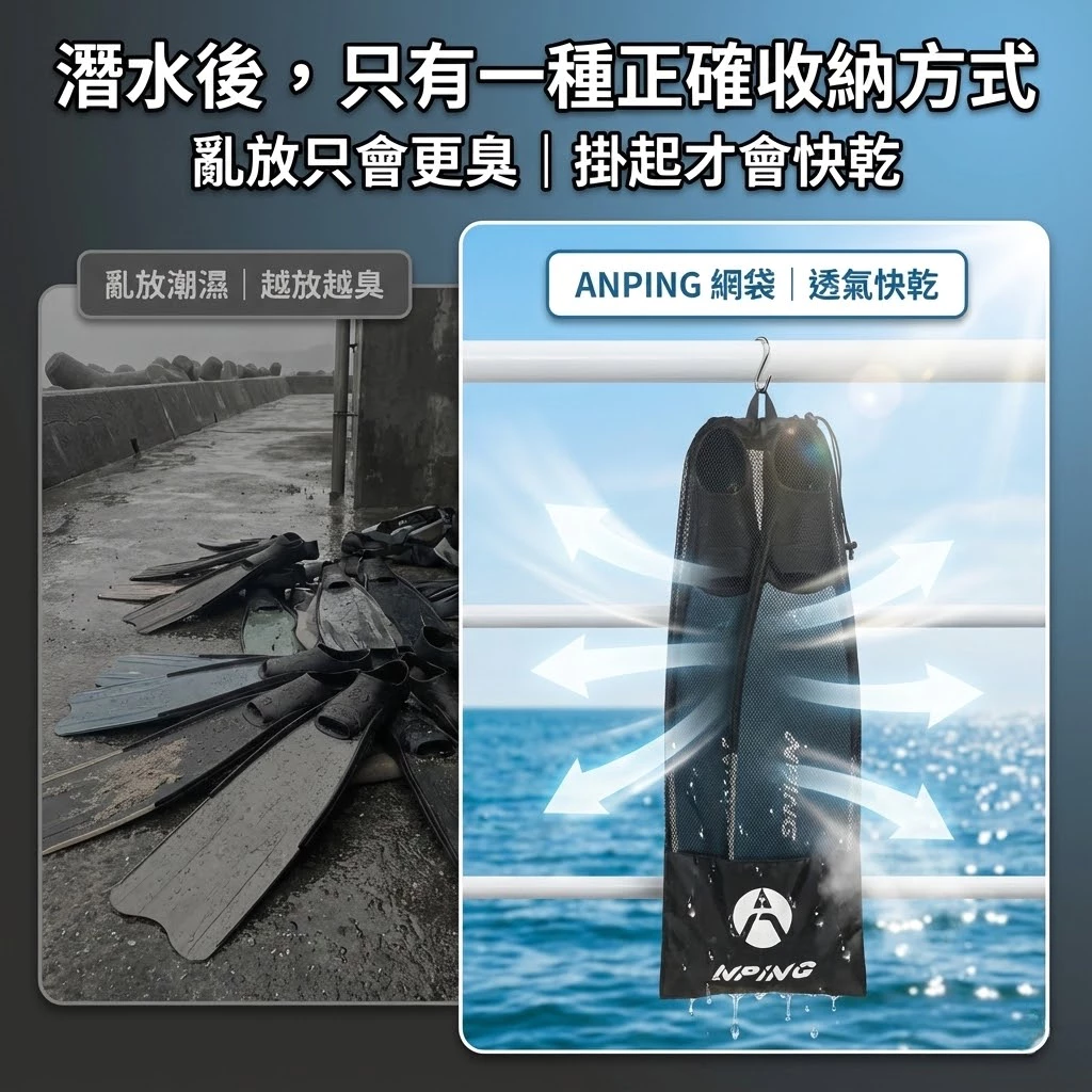 加厚蛙鞋網袋（第 3 張）
