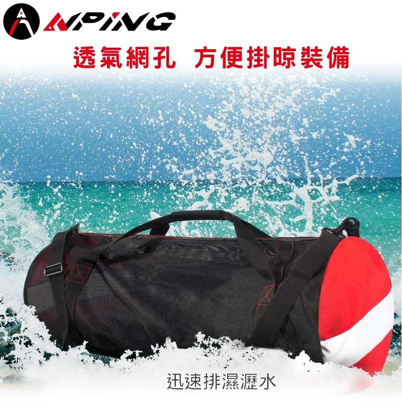 潛水裝備收納網包（第 2 張）