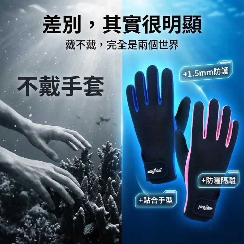雙色潛水手套 1.5mm（第 4 張）