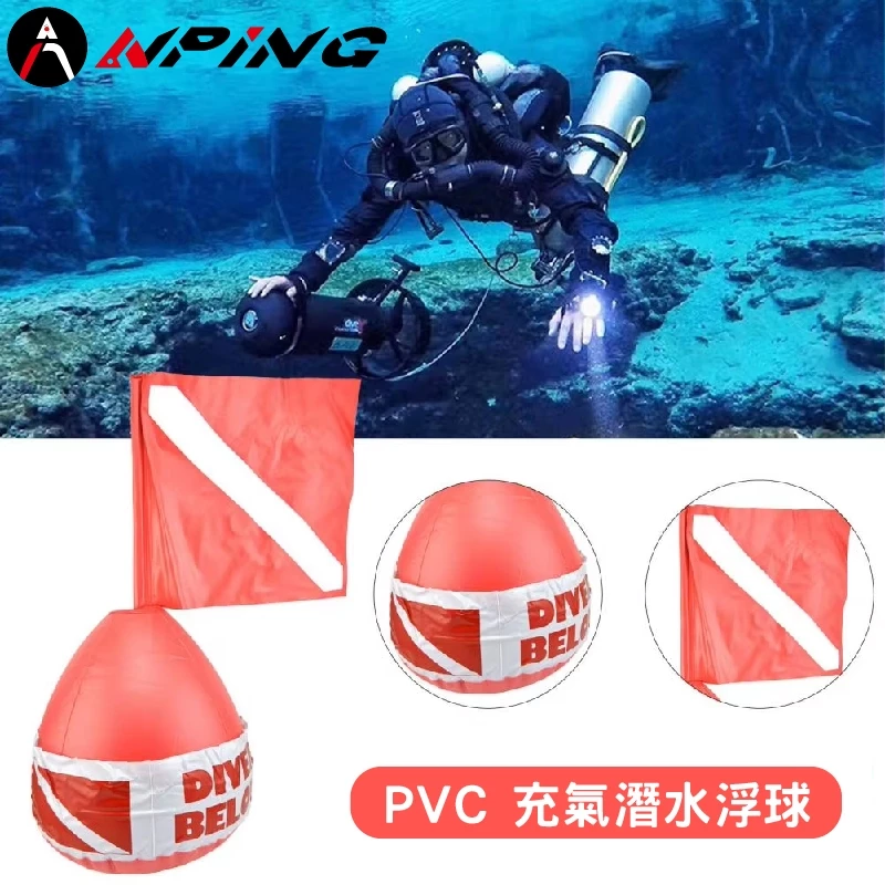 充氣潛水浮球（第 2 張）