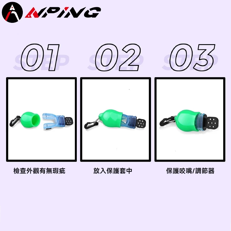 潛水二級頭調節器咬嘴保護罩（第 3 張）
