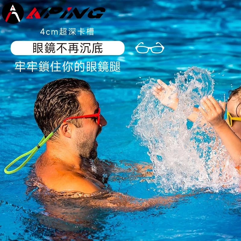浮力眼鏡繩（第 4 張）