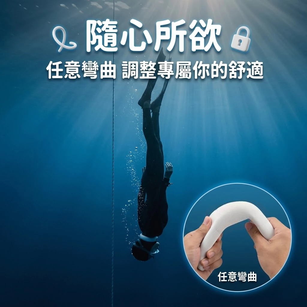 自由潛水頸部配重環（第 6 張）