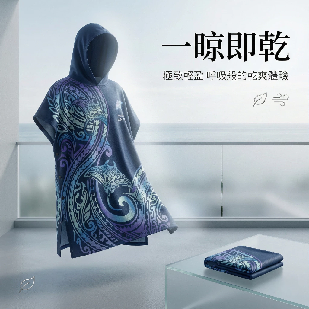 Manta Ray 涼感毛巾衣（第 8 張）