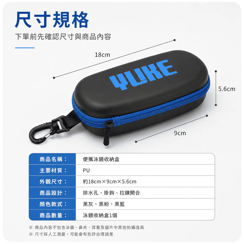 PU泳鏡收納盒（第 9 張）