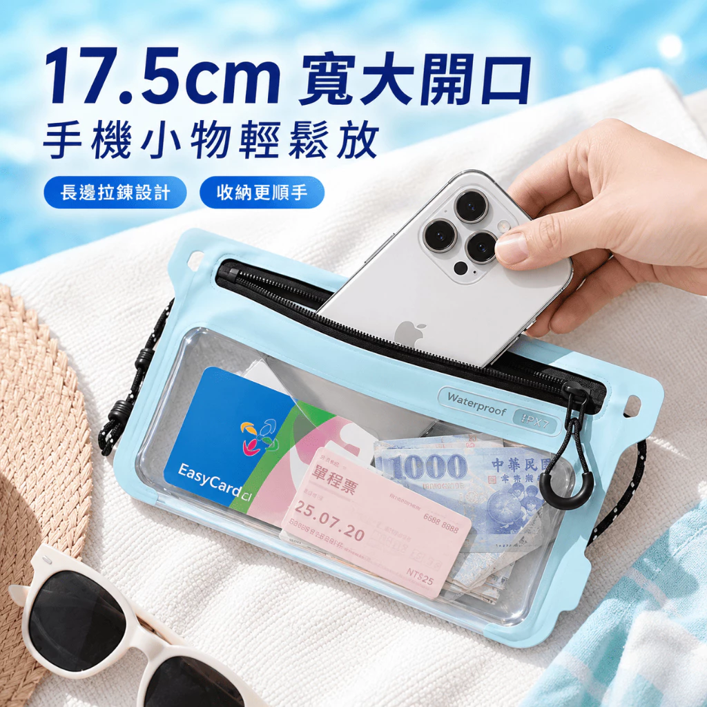 手機防水袋（第 5 張）