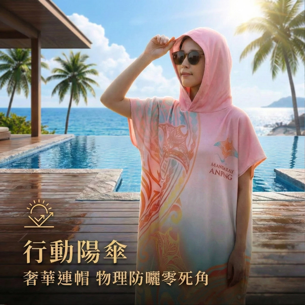 Manta Ray 涼感毛巾衣（第 6 張）