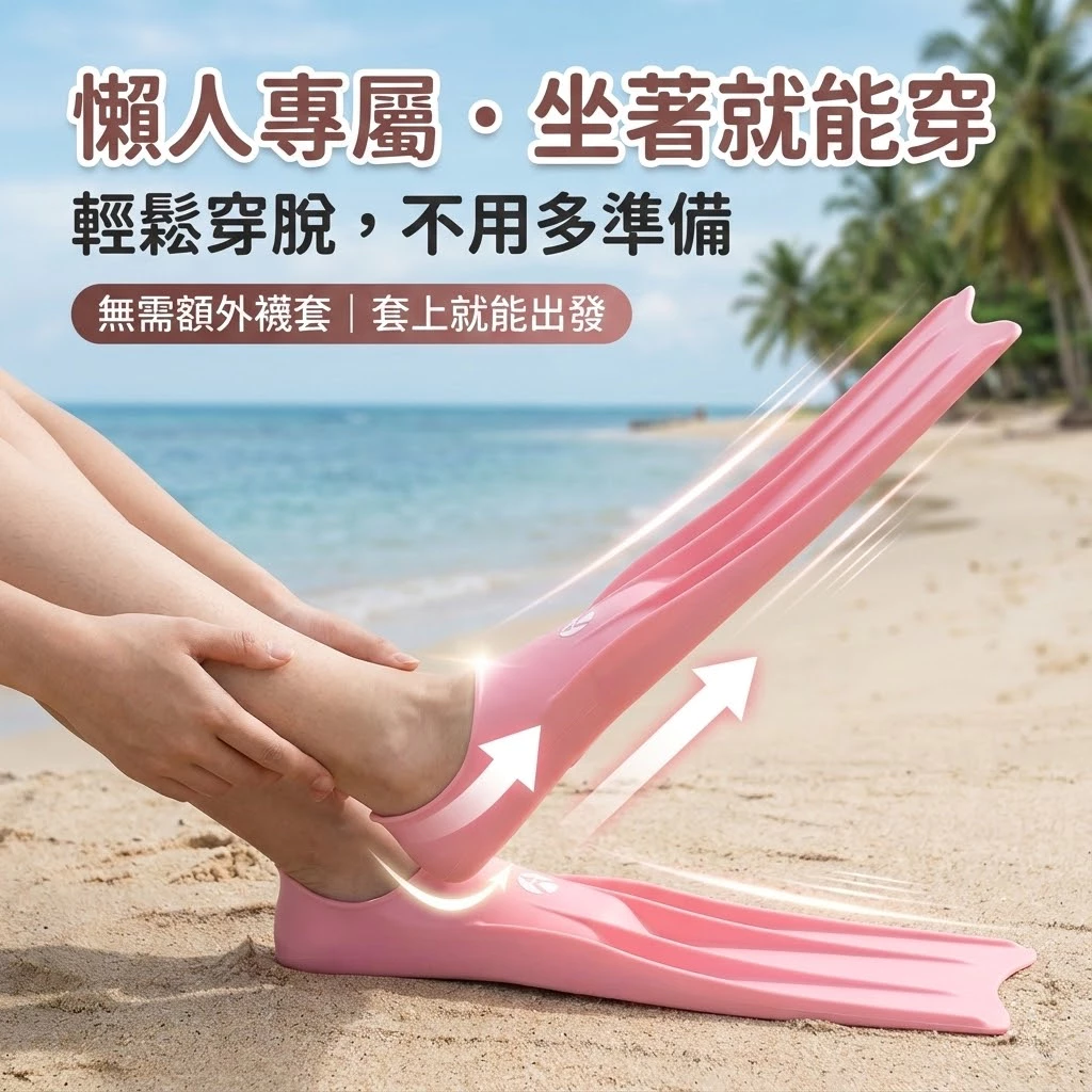 懶人蛙鞋 矽膠長蛙鞋（第 4 張）
