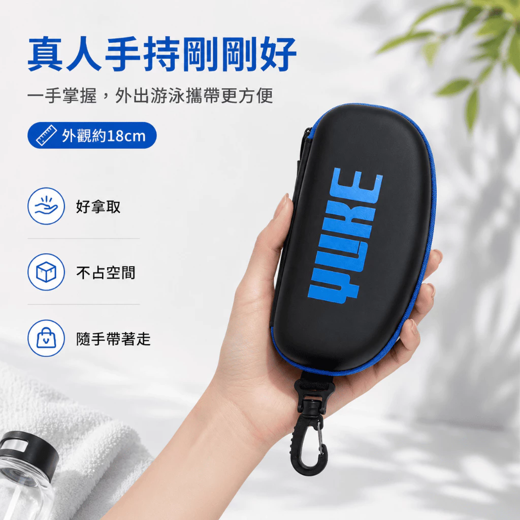 PU泳鏡收納盒（第 6 張）