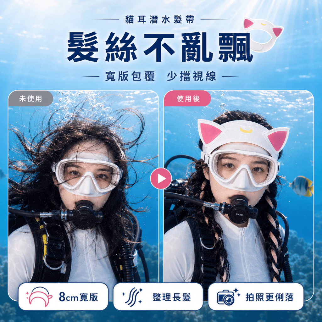 貓耳潛水髮帶 3mm（第 3 張）