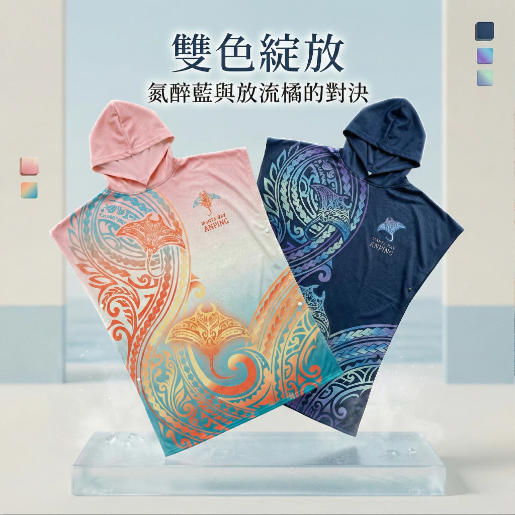 Manta Ray 涼感毛巾衣（第 4 張）