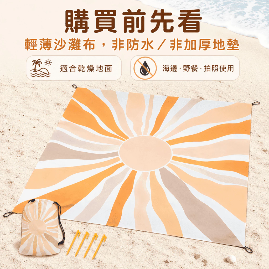輕薄沙灘巾 210cm（第 9 張）