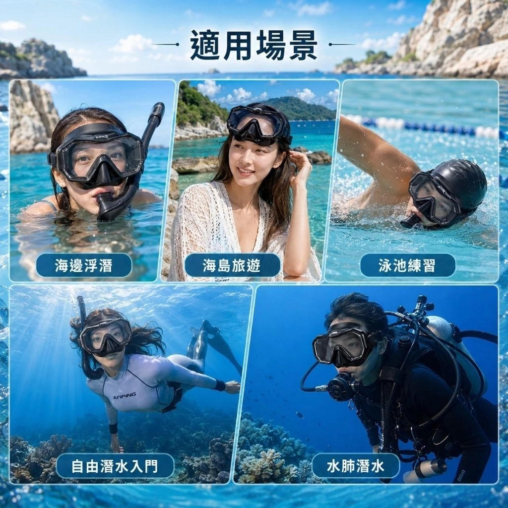 雙色潛水面鏡（第 6 張）
