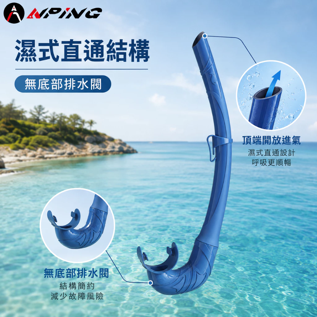 可折濕式呼吸管（第 3 張）