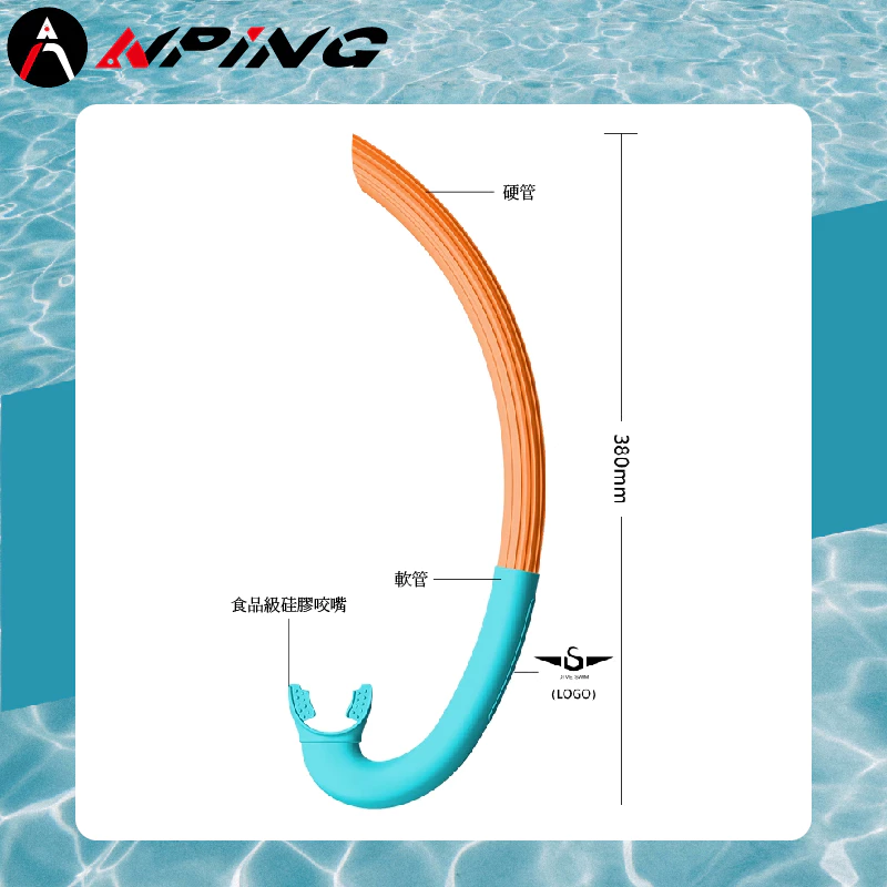 正浮力雙色呼吸管（第 6 張）