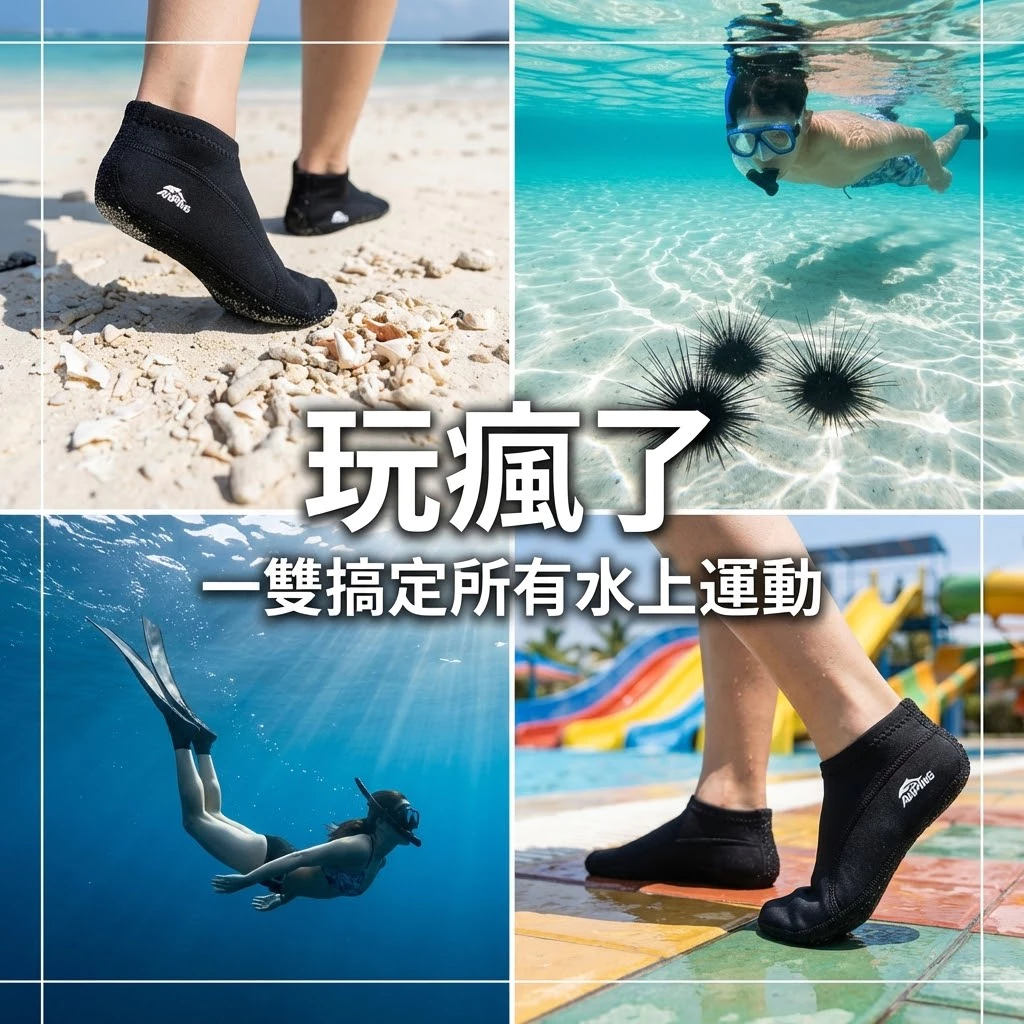 2.5mm 潛水襪（第 9 張）