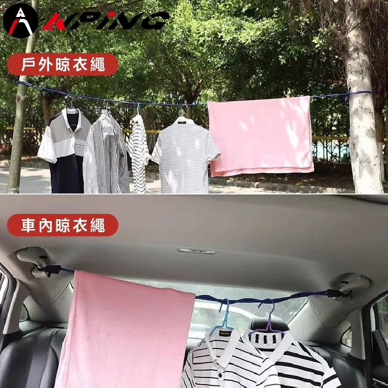 多功能晾衣繩（第 3 張）