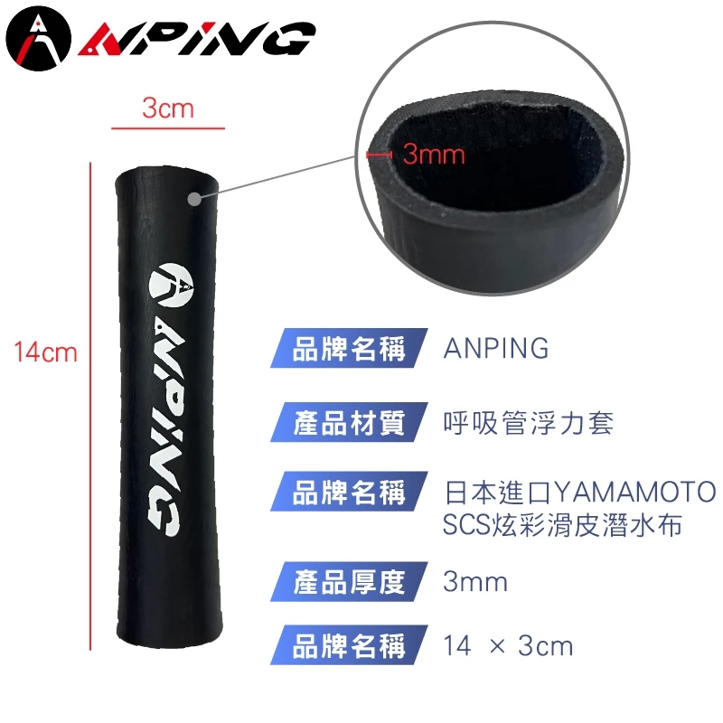 呼吸管 浮力套 3mm（第 8 張）