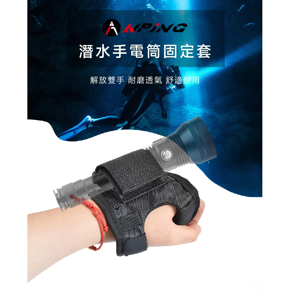 潛水手電筒固定套（第 2 張）