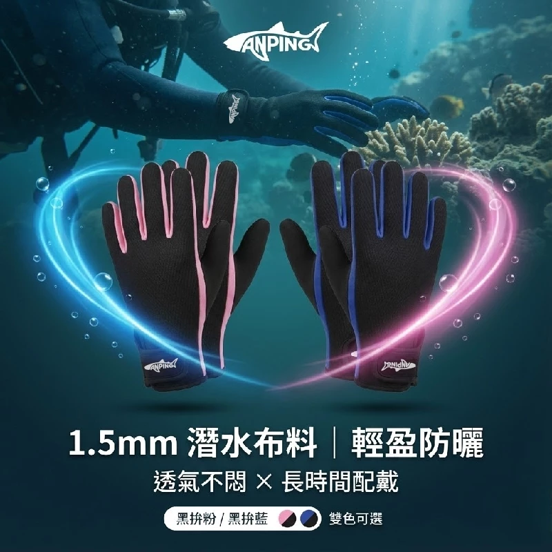 雙色潛水手套 1.5mm（第 2 張）