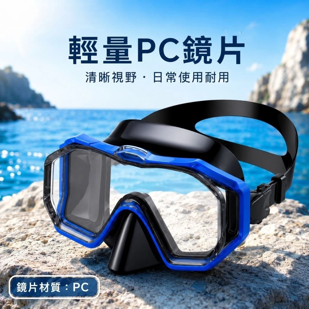 雙色潛水面鏡（第 3 張）