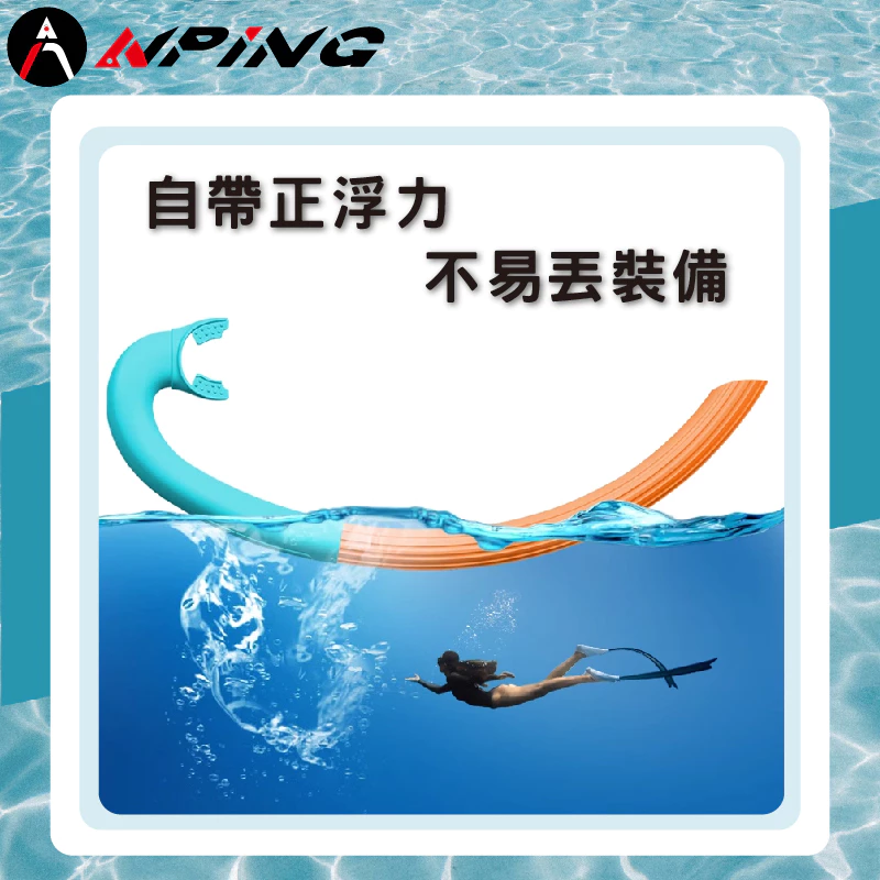 正浮力雙色呼吸管（第 3 張）