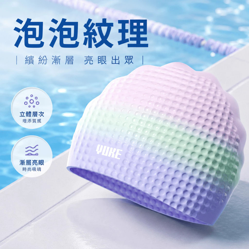 泡泡泳帽 矽膠 頭圍51至56cm（第 2 張）