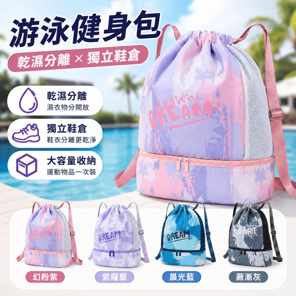 多功能健身游泳背包（第 2 張）