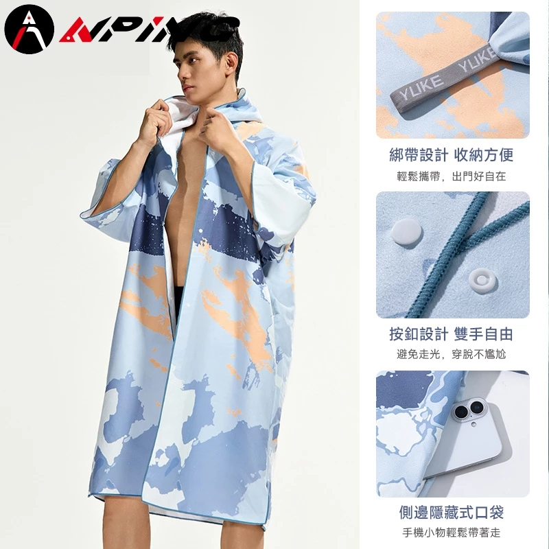 速乾毛巾衣（第 2 張）
