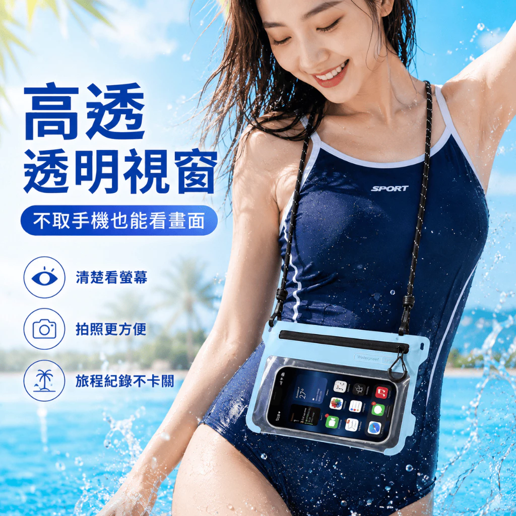 手機防水袋（第 3 張）