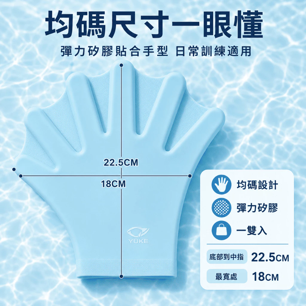 游泳手蹼 矽膠（第 9 張）