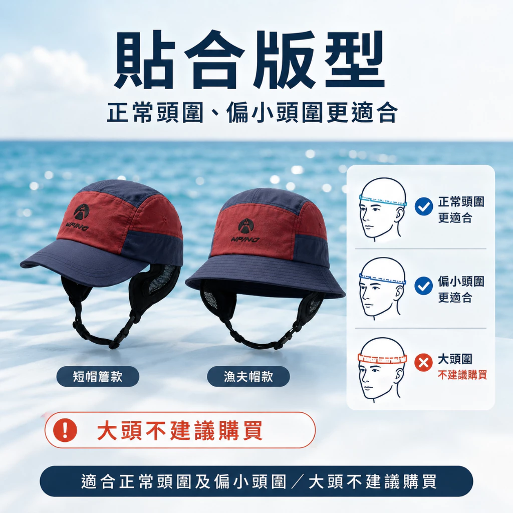 全方位衝浪潛水帽（第 9 張）