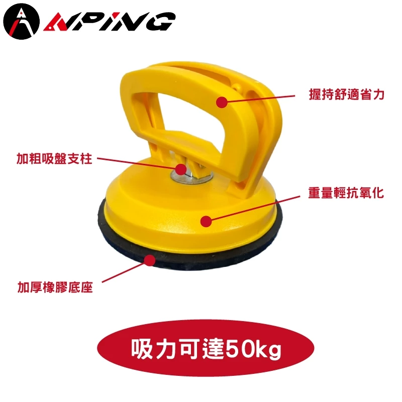 加厚真空吸盤（第 3 張）