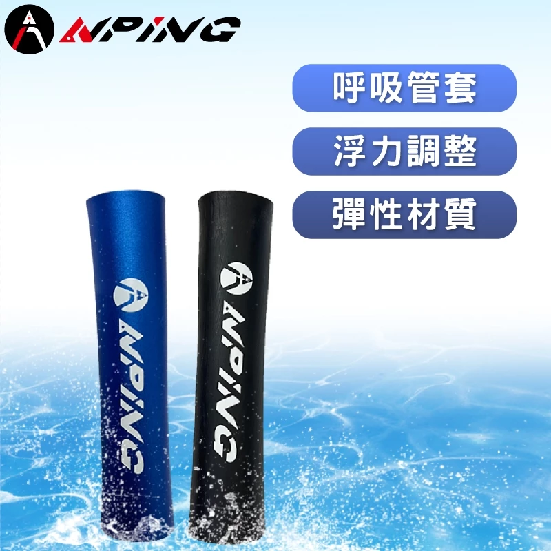呼吸管 浮力套 3mm（第 2 張）
