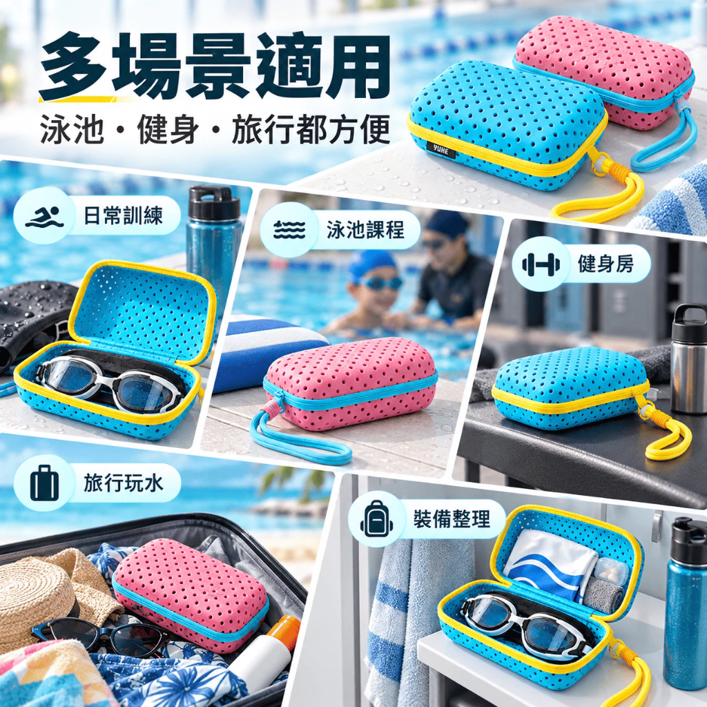 大容量泳鏡收納盒（第 6 張）