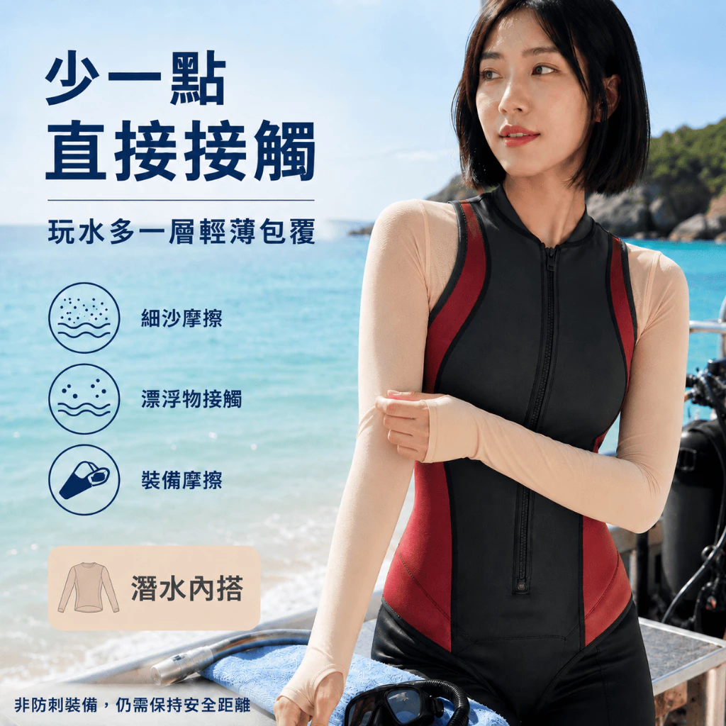 裸膚潛水內搭衣（第 6 張）