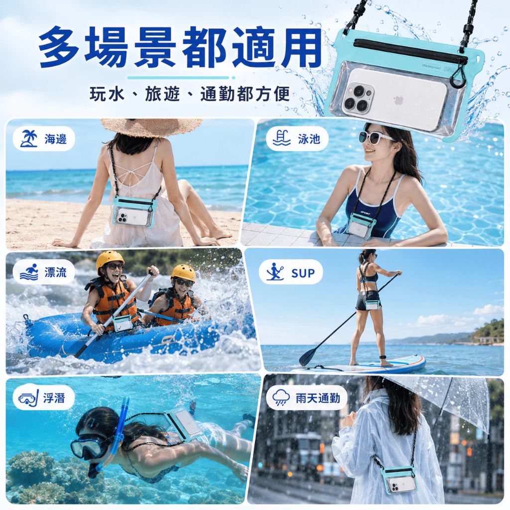 手機防水袋（第 6 張）