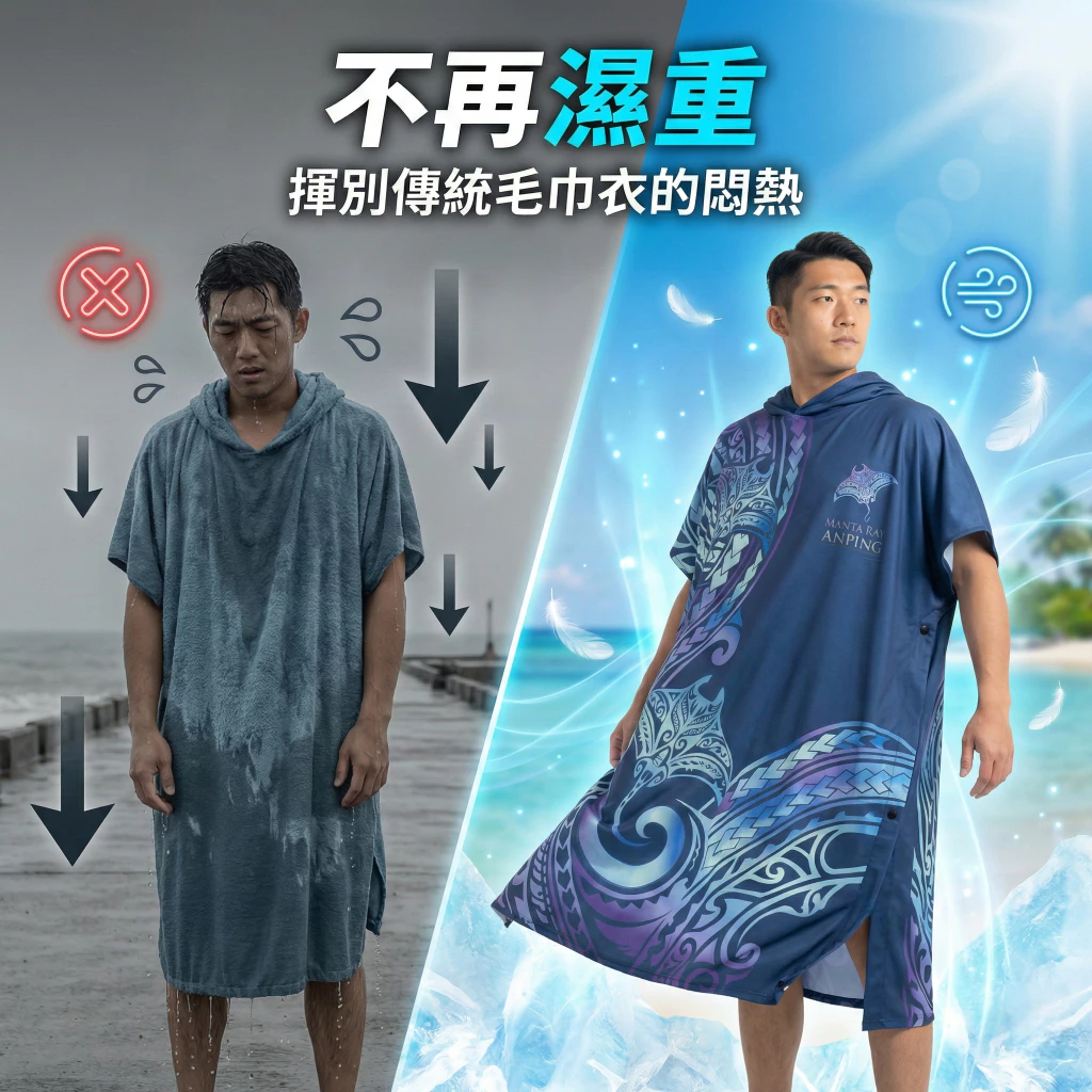 Manta Ray 涼感毛巾衣（第 3 張）