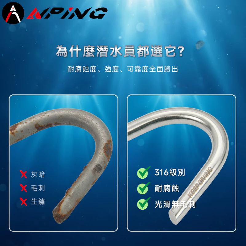 316 不鏽鋼潛水雙流鉤（第 3 張）
