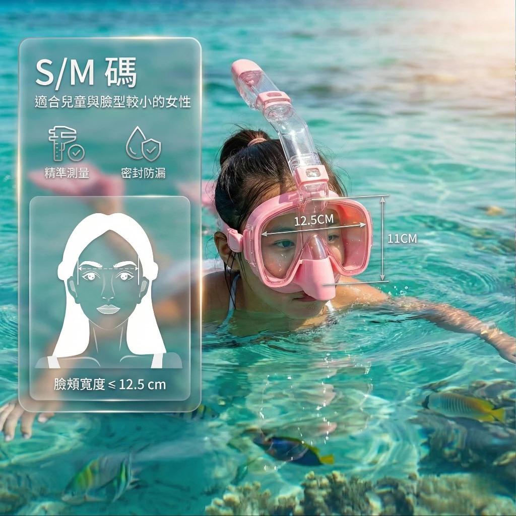 全罩式浮潛面鏡（第 7 張）
