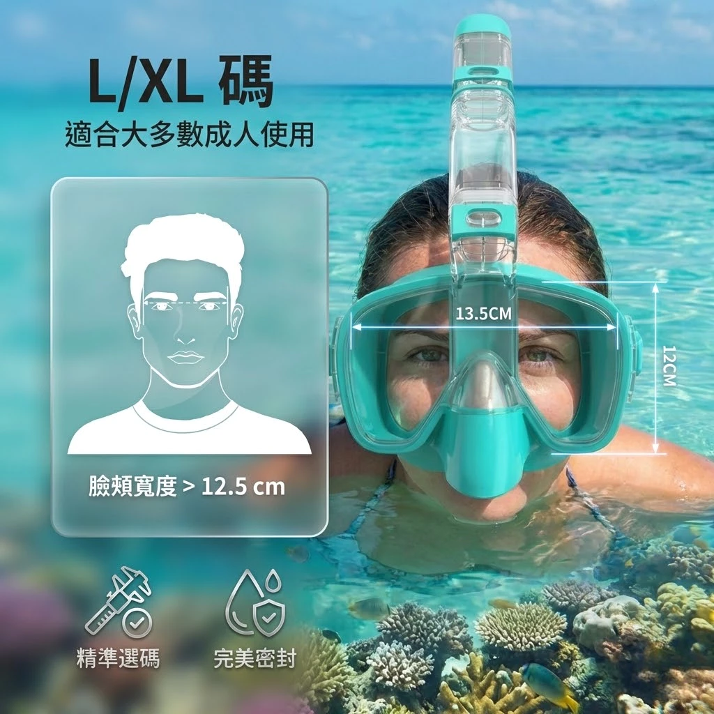 全罩式浮潛面鏡（第 8 張）