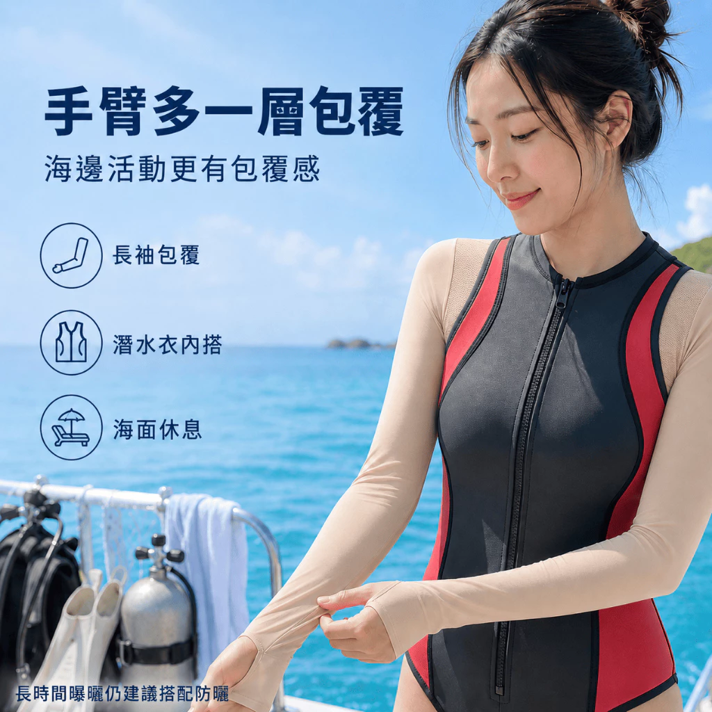 裸膚潛水內搭衣（第 5 張）