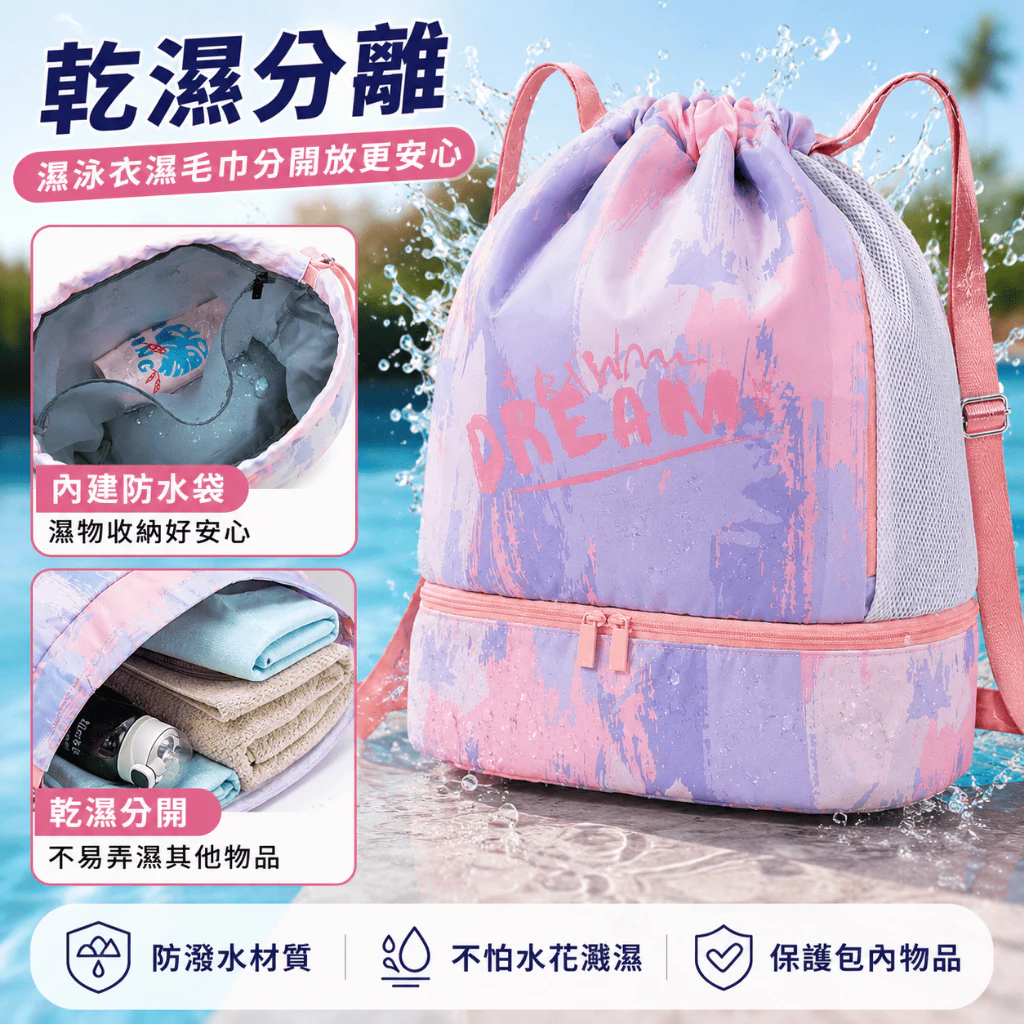 多功能健身游泳背包（第 4 張）
