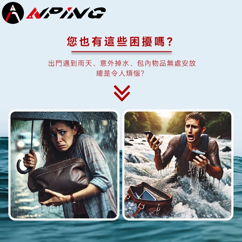 IPX7氣密防水隨身包（第 3 張）