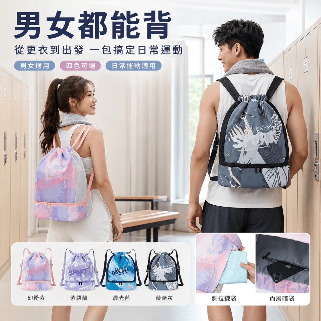 多功能健身游泳背包（第 8 張）