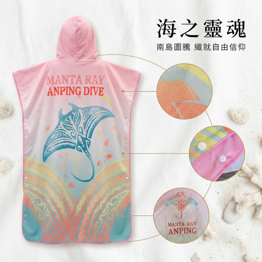 Manta Ray 涼感毛巾衣（第 9 張）